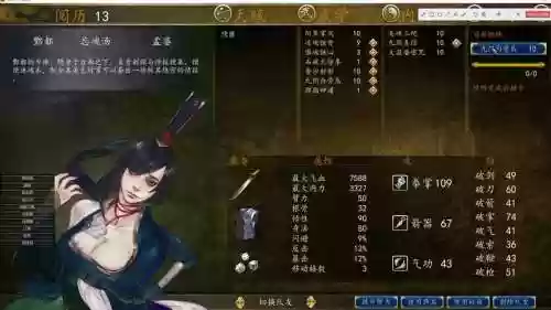 侠客风云易容攻略插图1