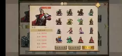 圣三国东吴传技能插图