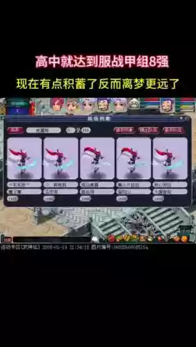 梦幻西游之梦想_1插图