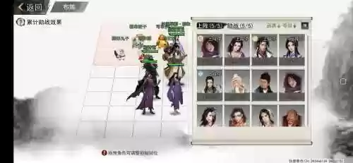 我的侠客阵容搭配插图