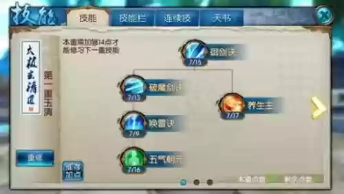 诛仙玉碎流攻略插图1