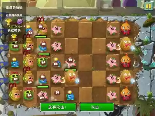 对战花园阵容插图1