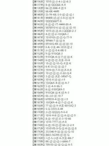 欢乐斗地主普通残局攻略8插图1