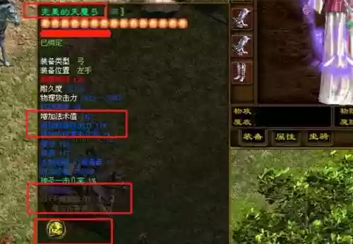 08征途和装备攻略_1插图1