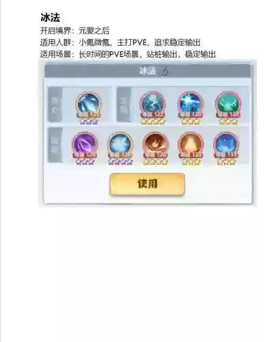 御天决攻略插图1