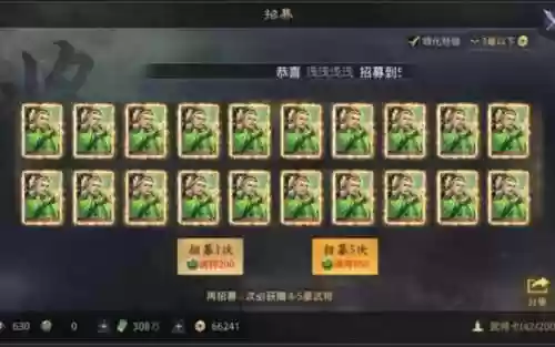 决胜中原阵容搭配插图