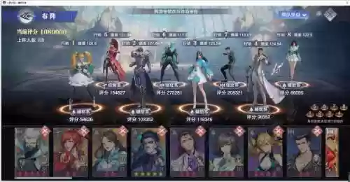 风笑天的搭配阵容插图1