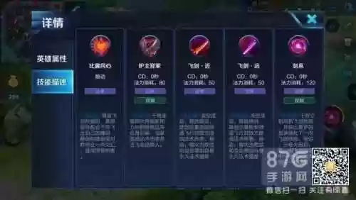 干将莫邪技能加成插图