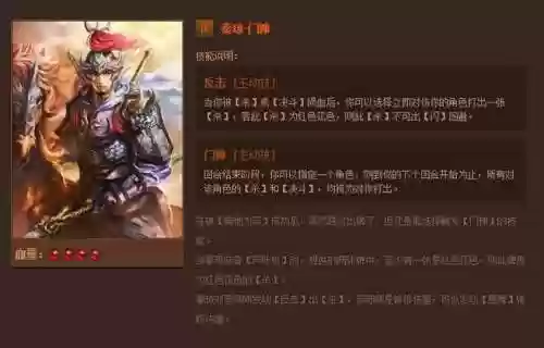 英雄杀秦琼的技能插图