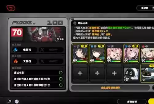 100层电梯附塔攻略21插图1