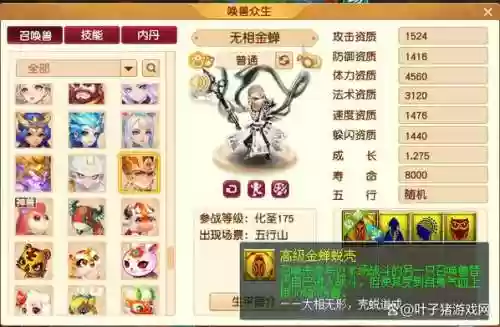 梦幻西游3哪个频道放插图1