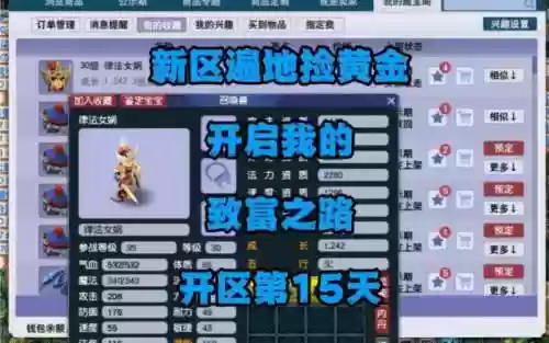 梦幻西游洗律法赚钱不插图