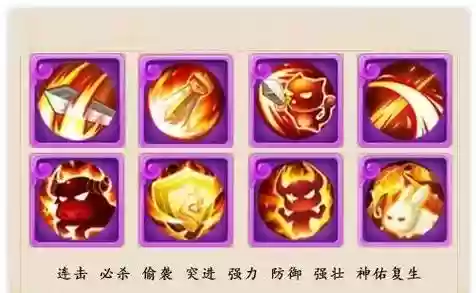 梦幻手游耐攻宝宝坐骑技能插图