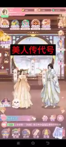 美人传奇阵容搭配_1插图1