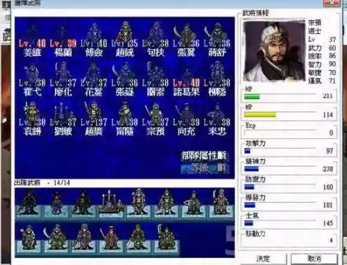 姜维传阵容_2插图