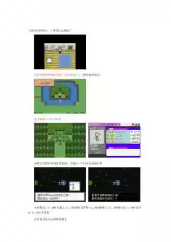 漆黑的魅影3.5图文攻略插图1