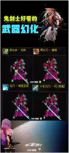 剑鬼换张武器插图