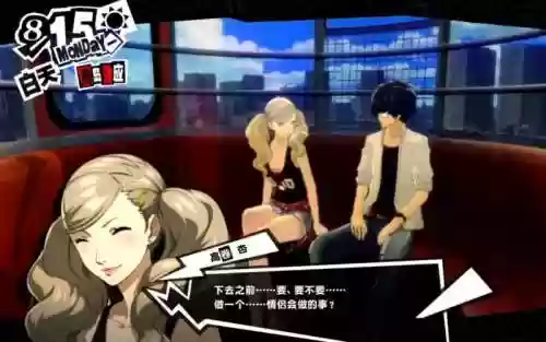 p5杏技能插图