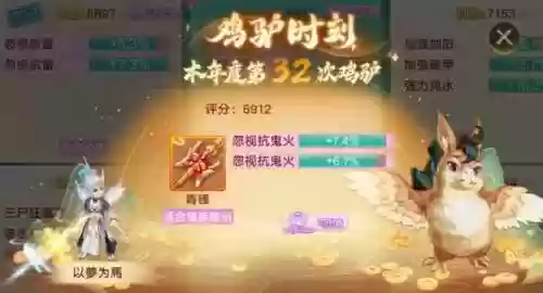 鸡驴大神攻略插图1