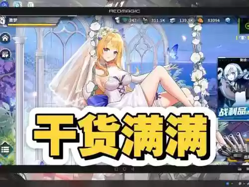 战舰少女r萌新练级攻略插图