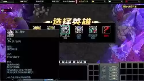 魔兽守卫军无尽攻略插图