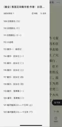 攻略组txt插图