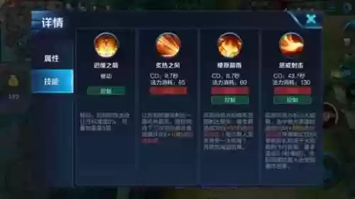后羿2技能怎么用插图1