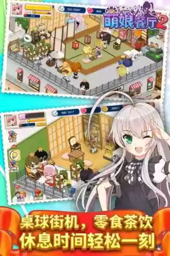 萌妹物语游戏攻略插图1