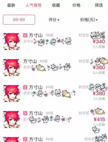 梦幻西游搬砖指南插图1
