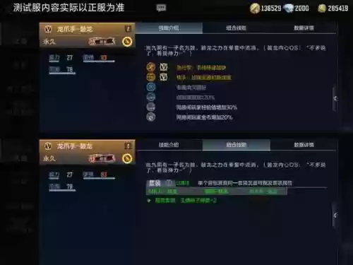 受伤释放连的辅助技能_1插图1