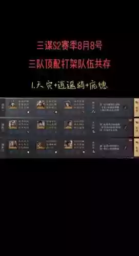 三功阵容搭配插图