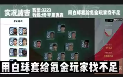 阵容白球插图