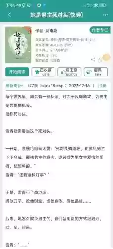 快穿含女主攻略男主是鬼插图1