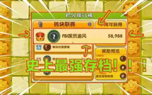 探员追风阵容_1插图