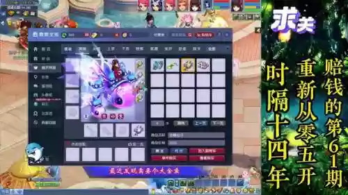 梦幻西游队友怎么乘坐大金鱼插图