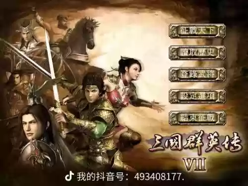蛮族孟获阵容插图1