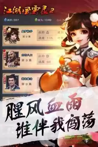 江湖风云录初进沧州攻略插图