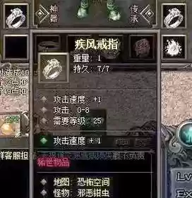 战魂用什么传说装备插图1