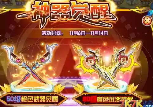 85龙斗士带什么装备搭配插图1