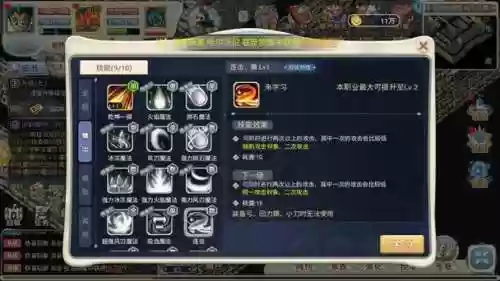 魔力宝转职技能_1插图