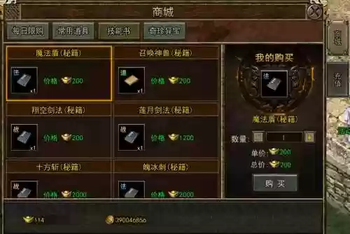 华夏进阶技能书怎么获得插图1