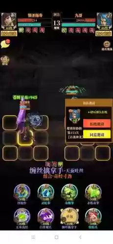 铁血武林武学布置攻略插图1
