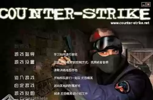 反恐精英高手攻略插图1