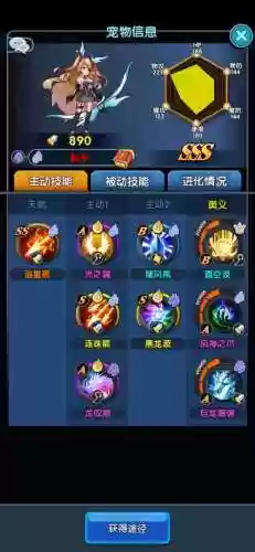 怪物x联盟2装备插图