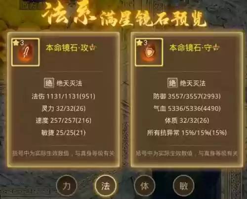 问道宠物技能石怎么获得方法插图1