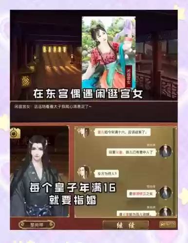 当画皇帝的游戏攻略插图