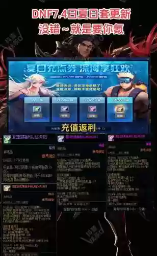 地下城与勇士技能扩展的活动插图