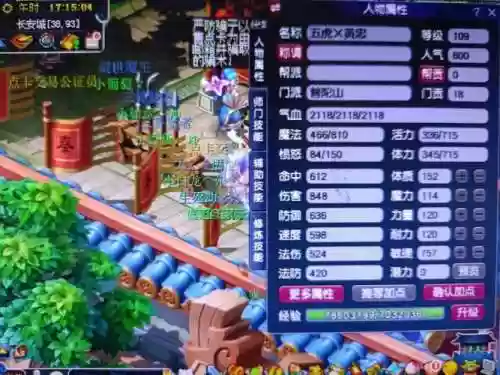 梦幻西游695敏pt插图1