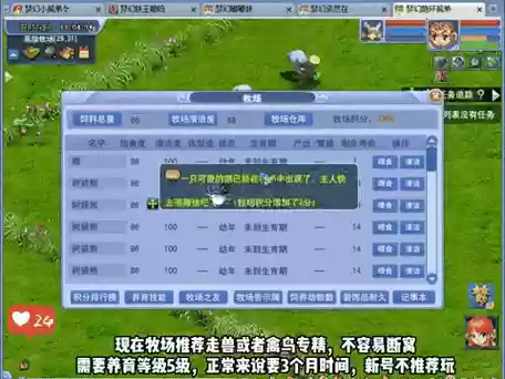 梦幻西游牧场装饰超大食盆插图