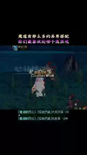 武极用哪个异界装备好插图1